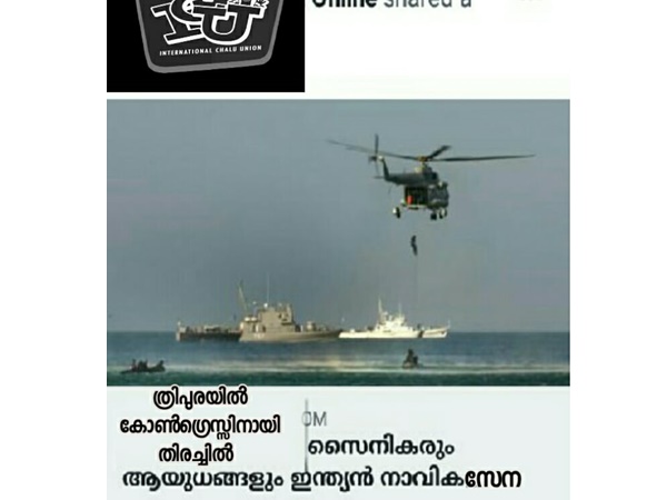 കോൺഗ്രസ്സിനായി തിരച്ചില്‍!!