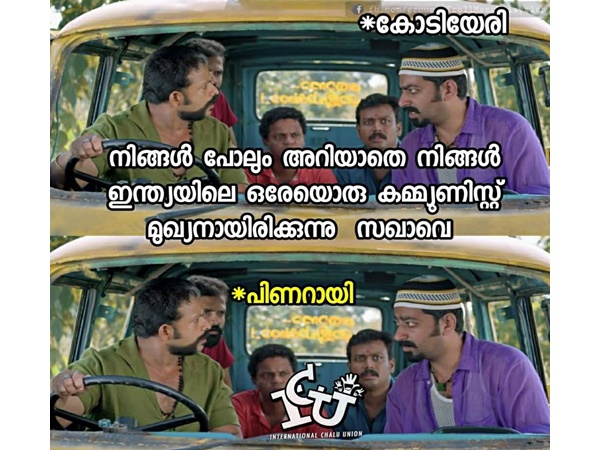 ഒരേയൊരു കമ്യൂണിസ്റ്റ് മുഖ്യന്‍