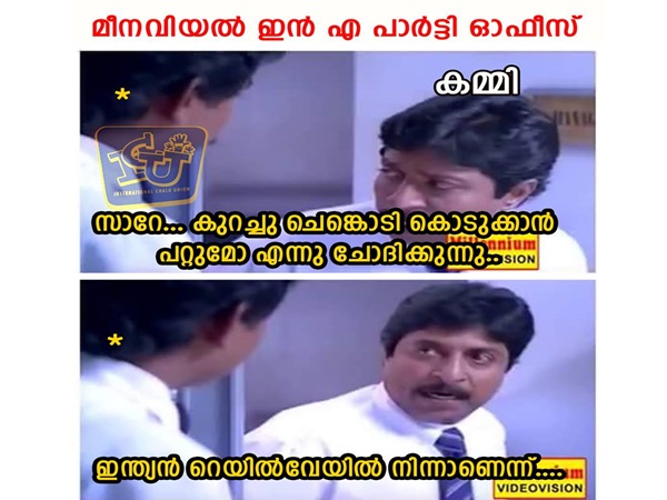 റെയില്‍വേ