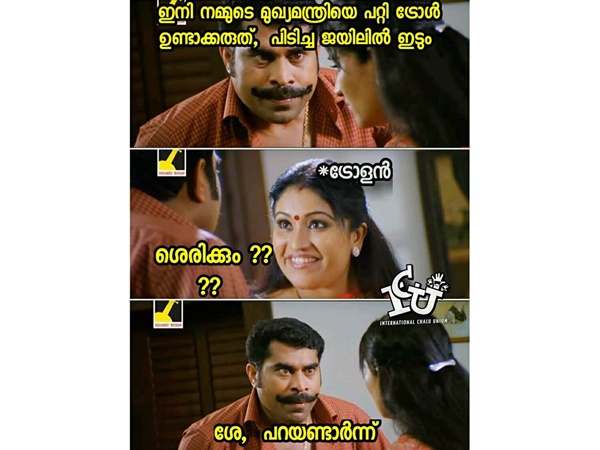 പറയണ്ടായിരുന്നു
