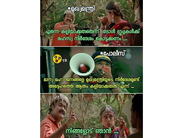 രഹസ്യമായി പറഞ്ഞാല്‍ മതിയായിരുന്നു!