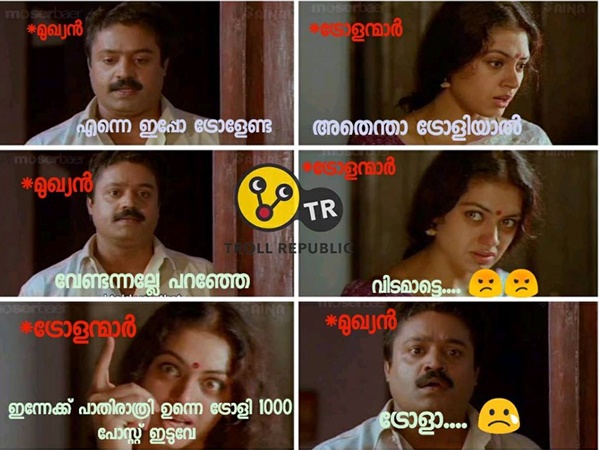 ട്രോളി ഓങ്കാര നടനം ആടി!