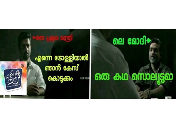 ഒരു കഥ സൊല്ലട്ടുമാ...