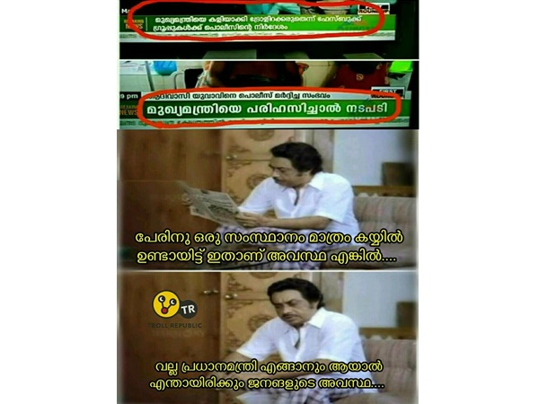 ഒരു സംസ്ഥാനം മാത്രം ഉണ്ടായിട്ട്