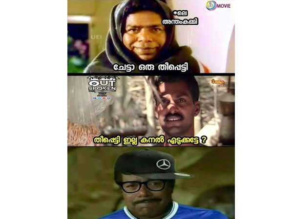 തീപ്പെട്ടി തീപ്പെട്ടി
