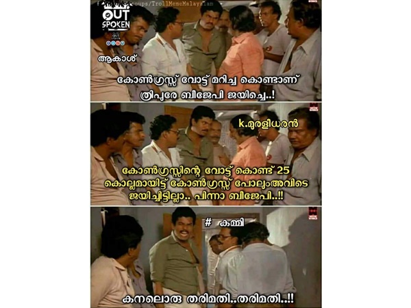 കോണ്ഗ്രസ്സുപോലും കോണ്ഗ്രസ്സുപോലും