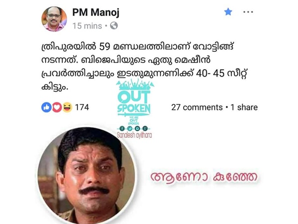 ആണോ കുഞ്ഞേ... ആണോ കുഞ്ഞേ...