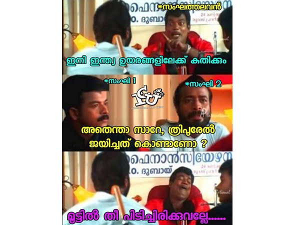 മൂട്ടില് തീപിടിച്ചെന്ന് മൂട്ടില് തീപിടിച്ചെന്ന്