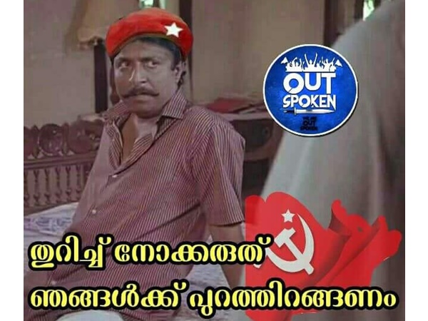 തുറിച്ച് നോക്കരുത് തുറിച്ച് നോക്കരുത്