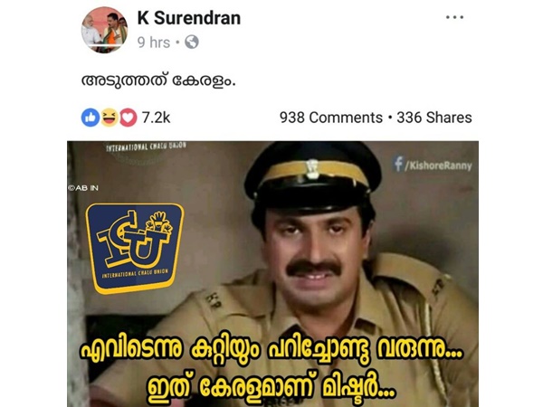 ഇത് കേരളമാണ്... ഇത് കേരളമാണ്...
