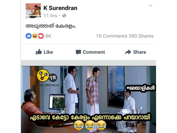 കേരളം എന്നൊക്കെ കേരളം എന്നൊക്കെ