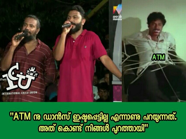 പാവം എടിഎം പാവം എടിഎം
