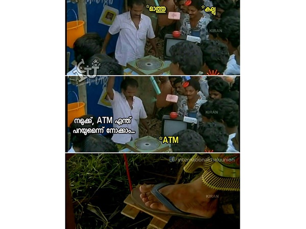 ആനമയിലൊട്ടകം ആനമയിലൊട്ടകം