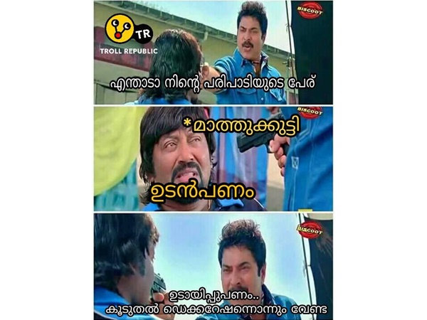 ഉടായിപ്പ് പണം ഉടായിപ്പ് പണം