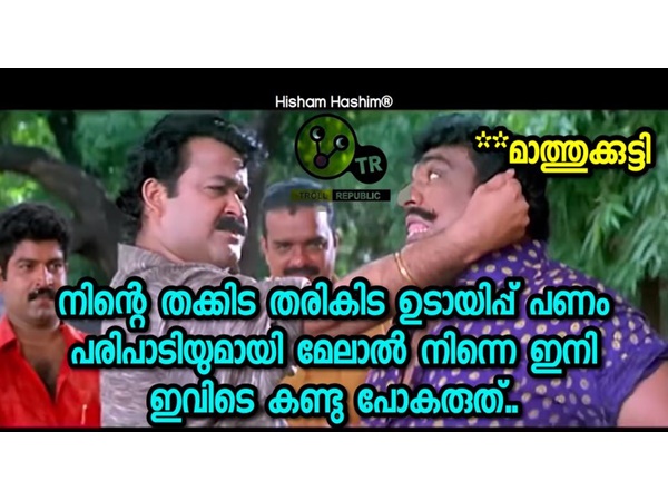 മേലാല് കണ്ടുപോകരുത് മേലാല് കണ്ടുപോകരുത്