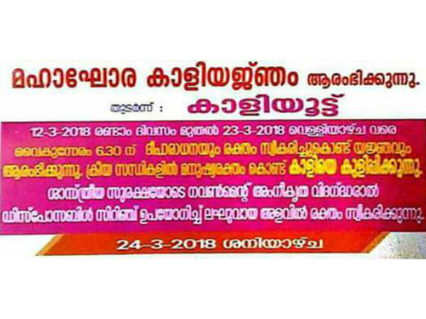 എന്ത് വില കൊടുത്തും ചെറുക്കും