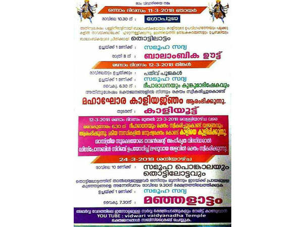 ആര്‍ക്കും പരാതിയില്ല?