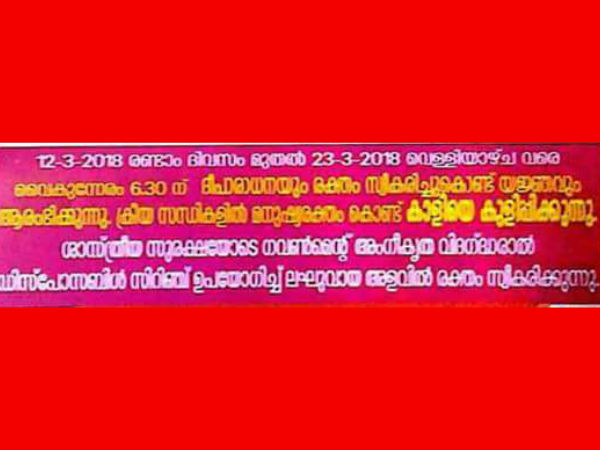 മാര്‍ച്ച് 12 ന്