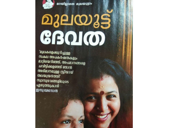അമ്മയ്ക്കും ചേച്ചിമാർക്കും യോജിപ്പില്ല