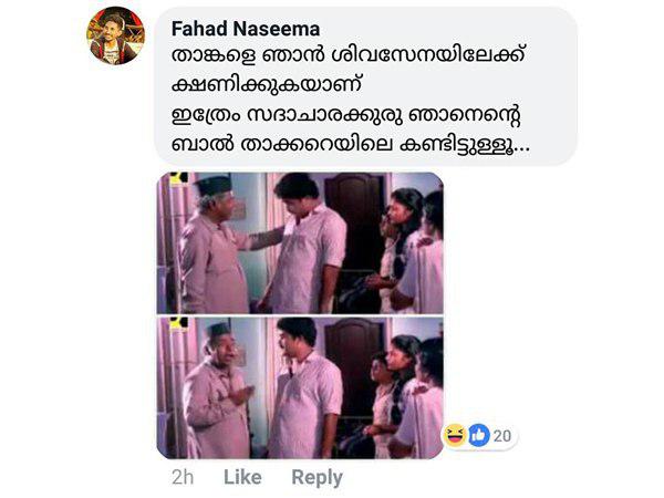 നല്ല കുട്ടികൾ ചെയ്യുന്ന ഏർപ്പാടല്ല