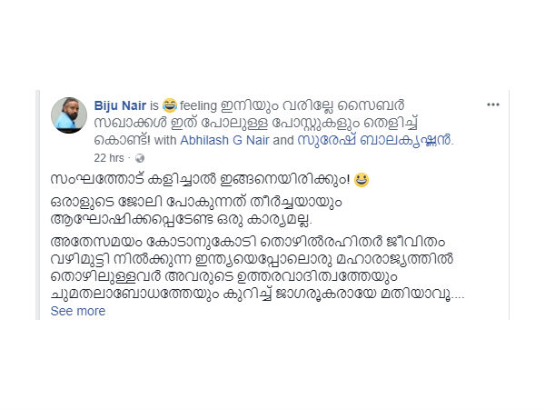 സംഘത്തോട് കളിച്ചാല്‍ ഇങ്ങനെയിരിക്കും