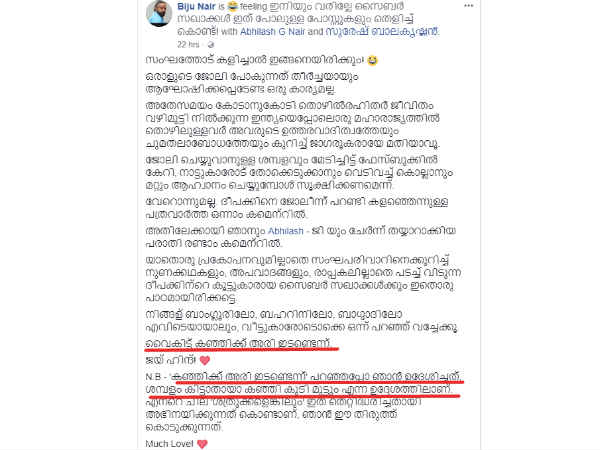 തട്ടിക്കളയും എന്നാണോ?