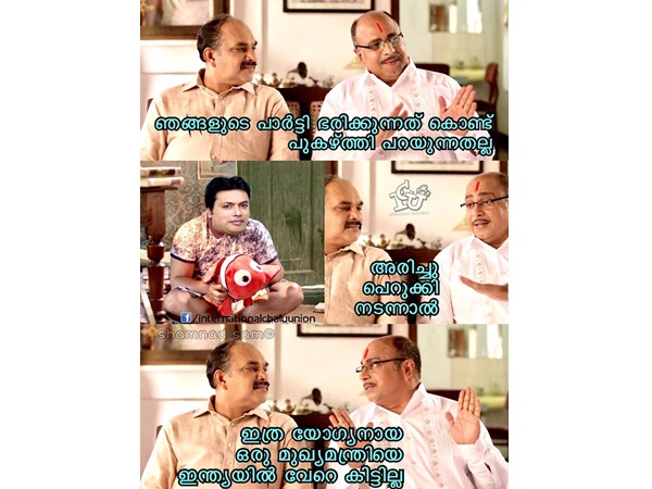 ഇങ്ങനെ ഒന്നിനെ...