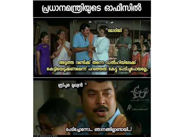 പേടിച്ചോന്നോ...