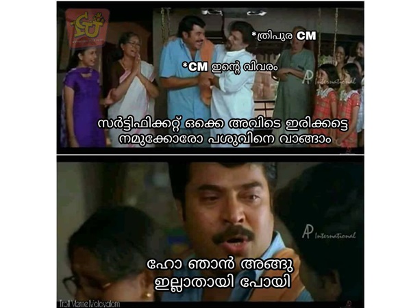 ഇല്ലാതായിപ്പോയി!