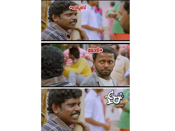 ചിരിക്കണോ അതോ...