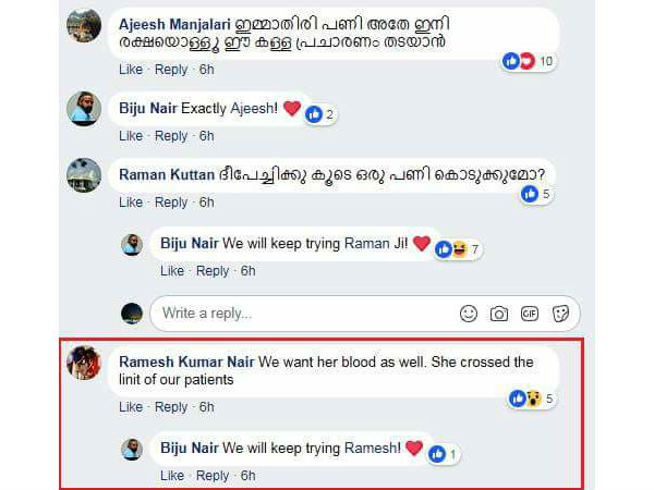 ദീപ നിശാന്തിന്റെ രക്തം