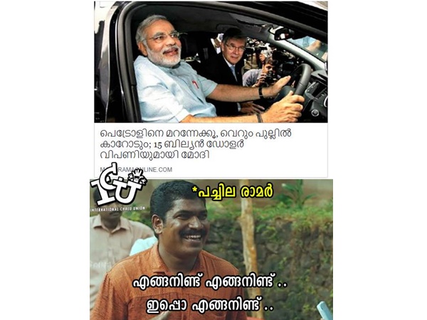 രാമര്‍ പെട്രോള്‍