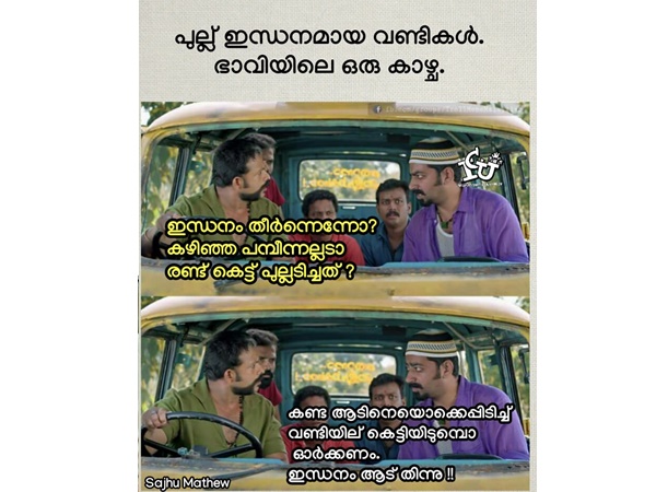 പാപ്പനും പണികിട്ടും