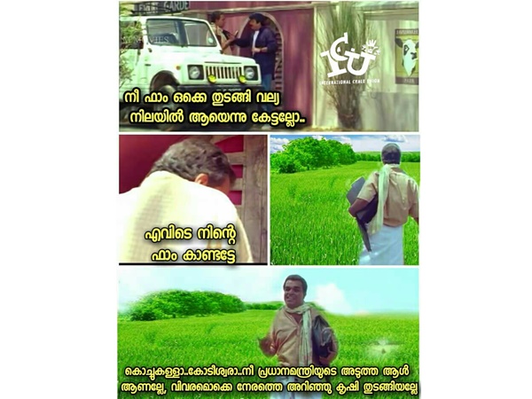 നേരത്തേ അറിഞ്ഞവര്‍