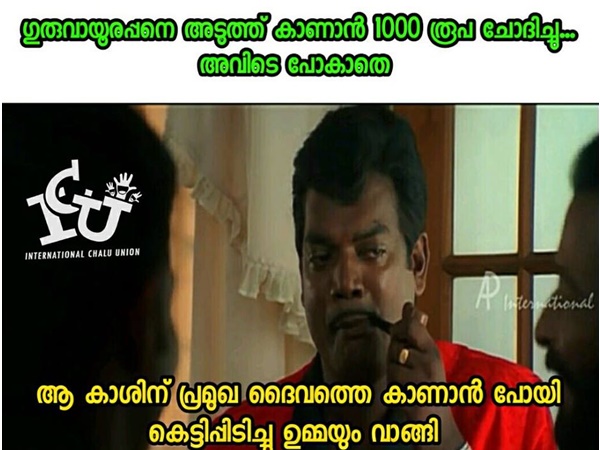 ആള്‍ദൈവങ്ങളുള്ളപ്പോഴോ...