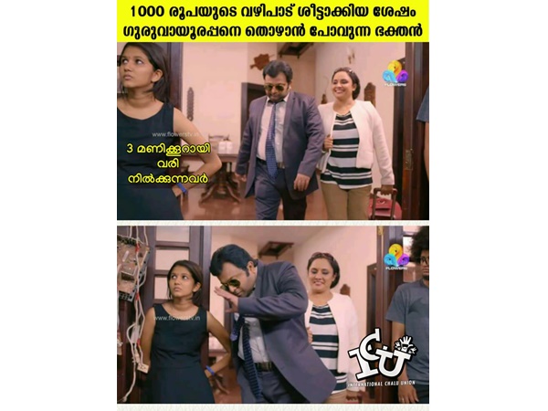 ഒരു മൈന്‍ഡും കാണില്ല