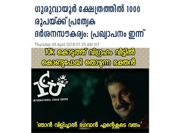 വിളിച്ചാല്‍ കൂടെ പോരും
