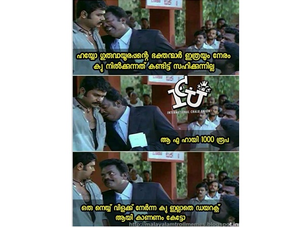 ഗുരുവായൂരപ്പനെ പറയിപ്പിക്കണോ