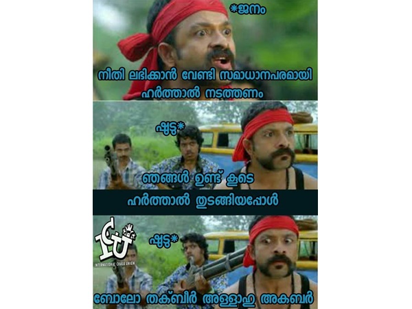 സമാധാനപരം! സമാധാനപരം!