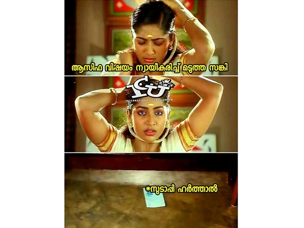 വല്ലാത്ത കിട്ടലായി പോയി! വല്ലാത്ത കിട്ടലായി പോയി!