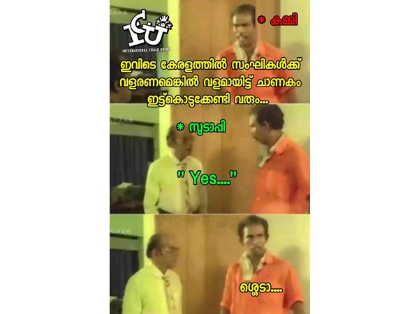 ആരാണ് വളം ആരാണ് വളം