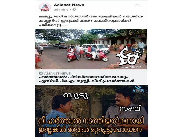 ഒറ്റപ്പെട്ടേനെ ഒറ്റപ്പെട്ടേനെ