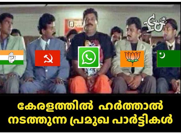 ഇതേത് പാര്ട്ടി ഇതേത് പാര്ട്ടി