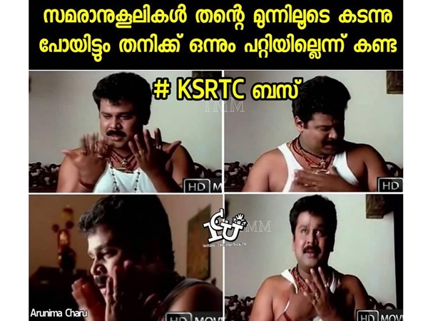 പാവം കെഎസ്ആര്ടിസി പാവം കെഎസ്ആര്ടിസി
