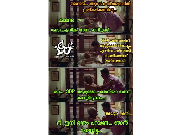 കുമ്മനത്തിനും കുമ്മനത്തിനും