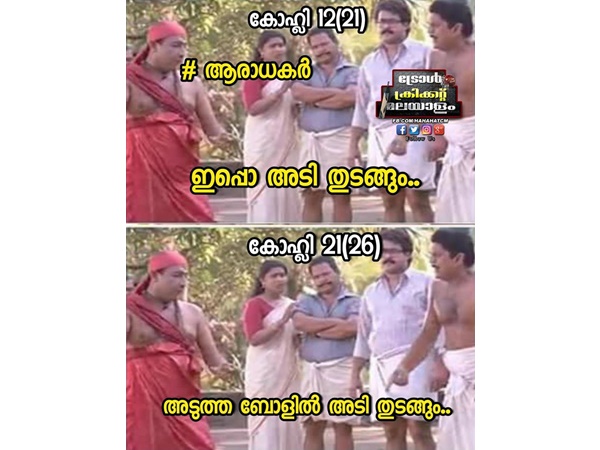 വെടിക്കെട്ട് കോലി വെടിക്കെട്ട് കോലി