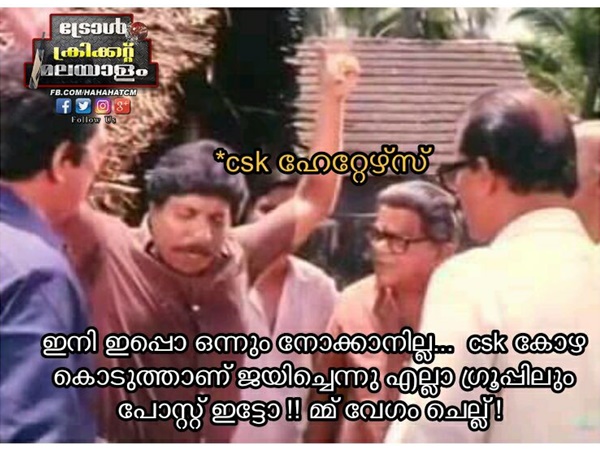 കോഴക്കളി കോഴക്കളി