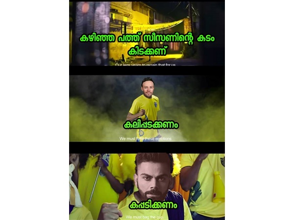 കലിപ്പും കപ്പും കലിപ്പും കപ്പും