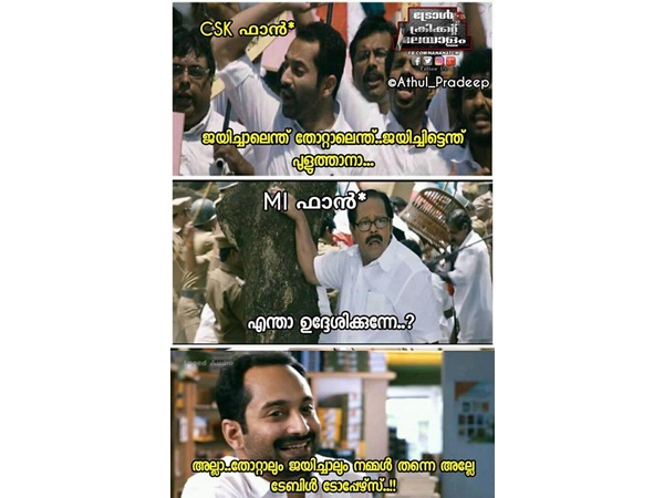 തോറ്റാലും ജയിച്ചാലും തോറ്റാലും ജയിച്ചാലും