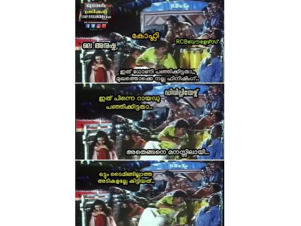 നല്ല പരിക്ക് കാണും